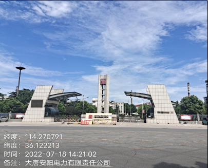 大唐安陽電力有限責(zé)任公司 土壤自行監(jiān)測