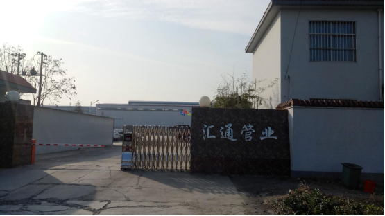 安陽匯通管業(yè)有限公司高頻焊管生產(chǎn)線改擴(kuò)建項目（二期工程）調(diào)試公示