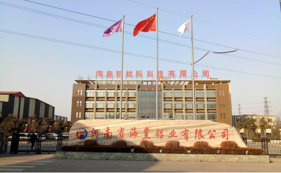 河南省?；市虏牧峡萍加邢薰灸戤a(chǎn)10萬噸鋁合金型材項(xiàng)目（三期工程）調(diào)試公示