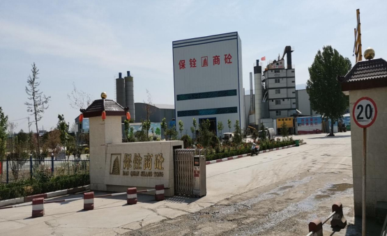 安陽(yáng)保銓商砼有限公司年加工30萬(wàn)噸瀝青混凝土、40萬(wàn)噸商品混凝土、70萬(wàn)噸水泥穩(wěn)定土項(xiàng)目調(diào)試時(shí)間公示